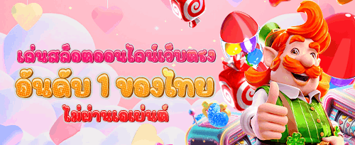 แนะนำเพื่อนรับทรัพย์ promotion