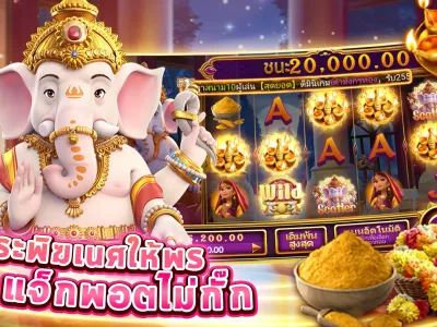 ระบบเดิมพัน 77evo slot screenshot